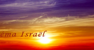 Chéma Israël