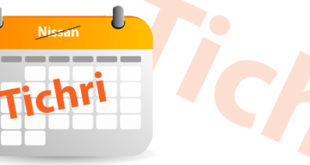 Fêtes – Souccoth, En Tichri pas en Nissan